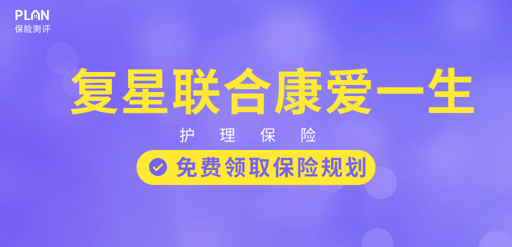 2023年首个长期护理险榜单出炉,哪款更值得买?插图5 2023年首个长期护理险榜单出炉,哪款更值得买?插图5