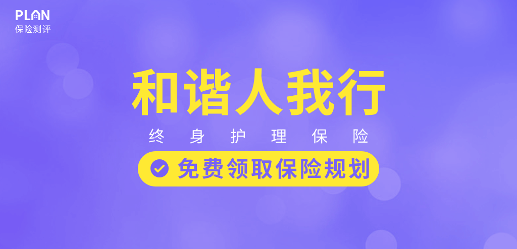 2023年首个长期护理险榜单出炉,哪款更值得买?插图8 2023年首个长期护理险榜单出炉,哪款更值得买?插图8