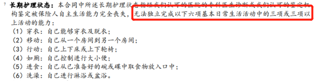 2023年首个长期护理险榜单出炉,哪款更值得买?插图10 2023年首个长期护理险榜单出炉,哪款更值得买?插图10