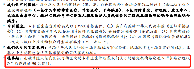 2023年首个长期护理险榜单出炉,哪款更值得买?插图11 2023年首个长期护理险榜单出炉,哪款更值得买?插图11