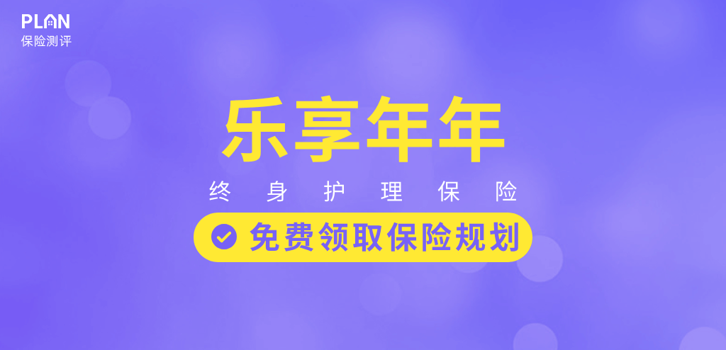 2023年首个长期护理险榜单出炉,哪款更值得买?插图12 2023年首个长期护理险榜单出炉,哪款更值得买?插图12