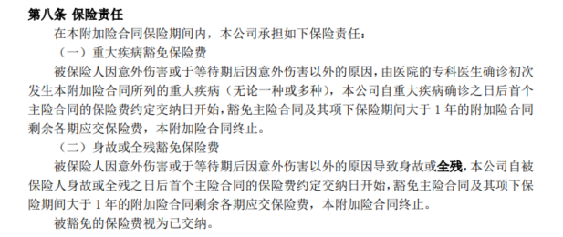 2023年首个长期护理险榜单出炉,哪款更值得买?插图13 2023年首个长期护理险榜单出炉,哪款更值得买?插图13