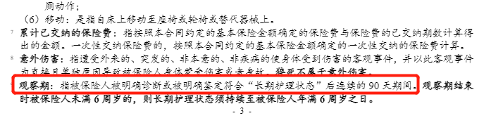 2023年首个长期护理险榜单出炉,哪款更值得买?插图16 2023年首个长期护理险榜单出炉,哪款更值得买?插图16