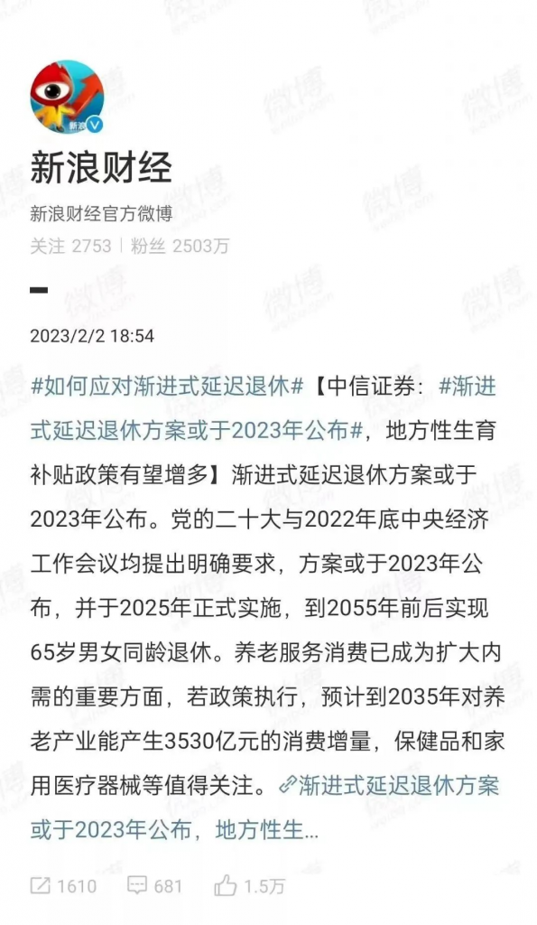 延迟到65岁退休，社保还值得交吗？插图
