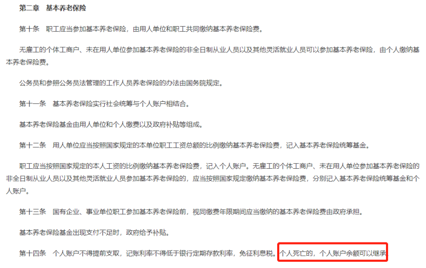 延迟到65岁退休，社保还值得交吗？插图4