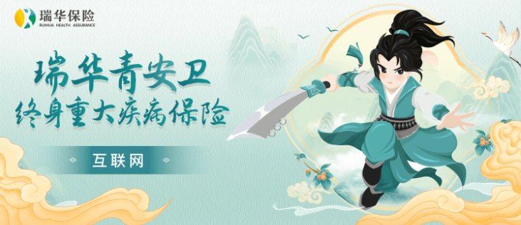 成人重疾险：青安卫这匹新黑马！出险赔付或超过保额，男性投保更便宜~插图
