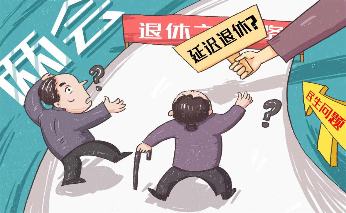 未来退休年龄将延迟到65岁，还有必要交社保吗？