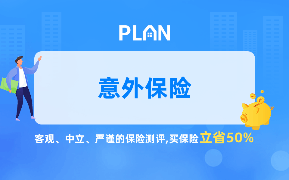 购买瑞泰瑞享福盈终身寿险的注意事项插图
