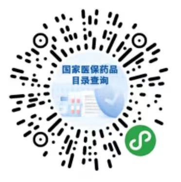 医保药品“上新”！新增111种药，降价幅度超6成~插图32