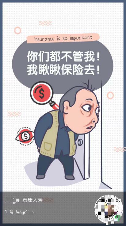 认识不到10分钟，就签了一张2万元保单，你信不？插图