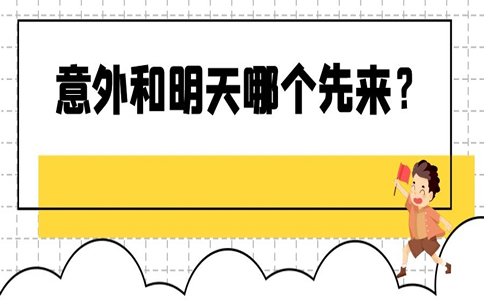 自己买意外险被车撞，被车撞车险理赔后还能报意外险吗？插图