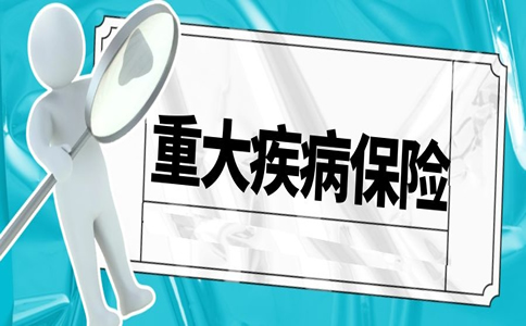 大病保险是多次赔付还是一次赔付？为什么要买多次赔付的大病保险？插图