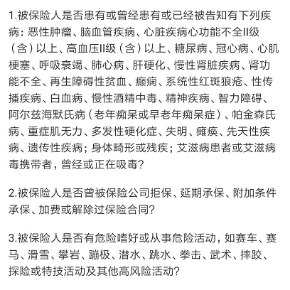 毕节市如何购买人寿保险，毕节人如何购买定期人寿保险插图2