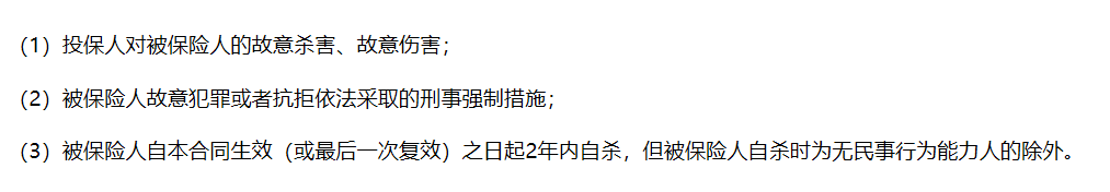 毕节市如何购买人寿保险，毕节人如何购买定期人寿保险插图4