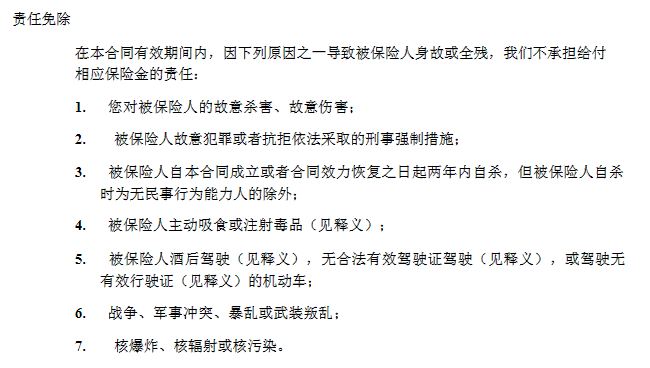 毕节市如何购买人寿保险，毕节人如何购买定期人寿保险插图3