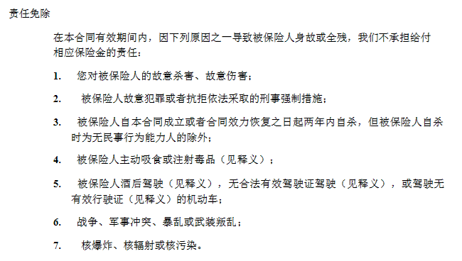 毕节市如何购买人寿保险，毕节人如何购买定期人寿保险插图6