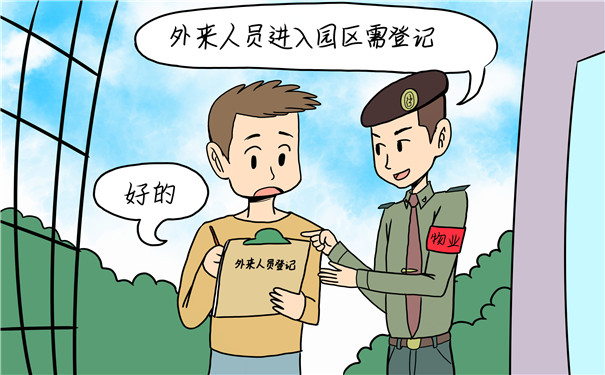 银行机构如何为银行保安人员购买雇主责任保险？插图