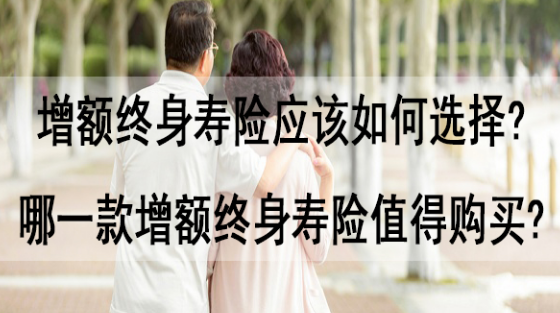 招商仁和和裕盛世终身寿险优点体现在哪些方面?插图 招商仁和和裕盛世终身寿险优点体现在哪些方面?插图