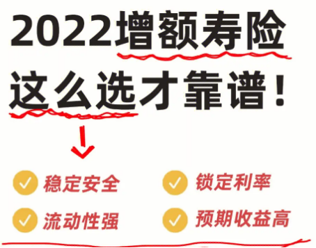 弘康宏利增额终身寿险，这款保险产品的性价比怎么样？插图