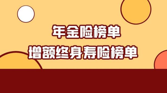 弘康人寿利多多增额终身寿险适合哪些人群？插图