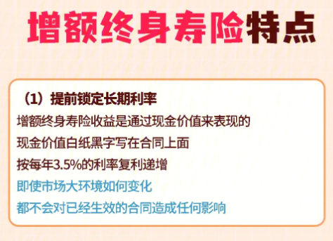 增额终身寿险和年金险收益对比，哪一款收益高？插图