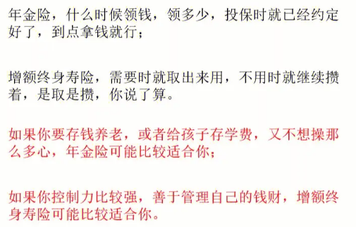 长城人寿山海关虎啸版保险适合用于家庭财务规划吗插图