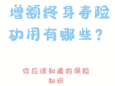 什么年龄阶段投保长城人寿山海关虎啸版比较好插图