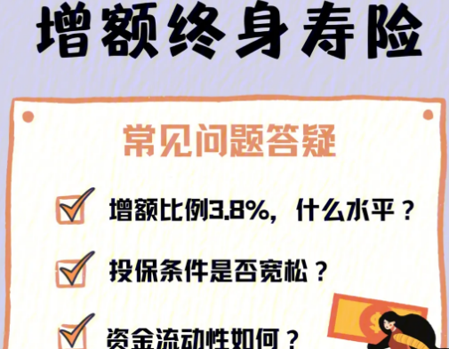 弘康人寿金玉满堂2.0增额终身寿险是一款好的产品吗？插图