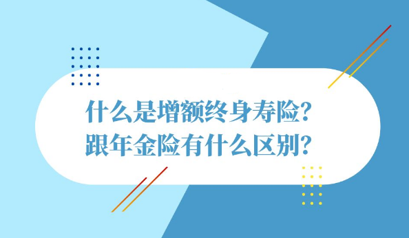 弘康人寿金玉满堂2.0终身寿险一次性交清第几年回本插图