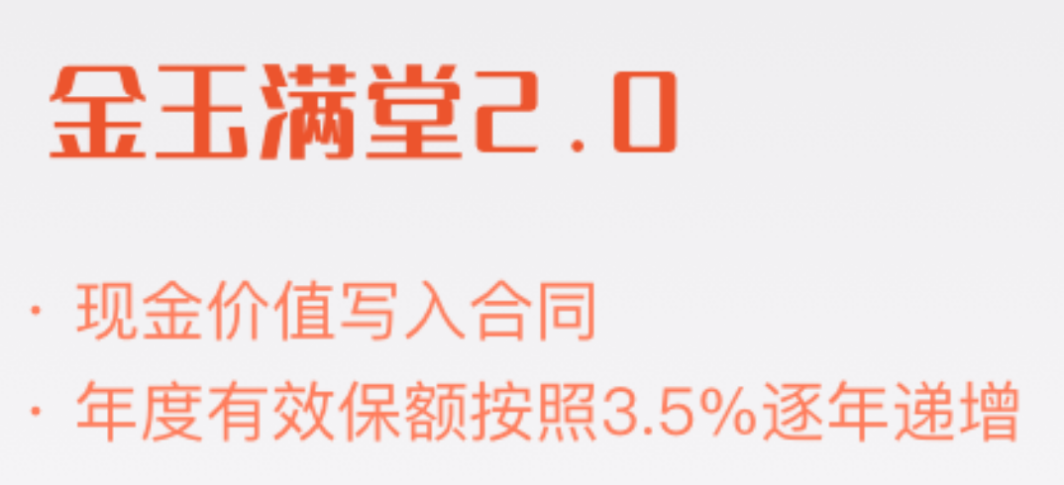 【紧急通知】金玉满堂2.0将于3月31号下架！是否值得上车？插图