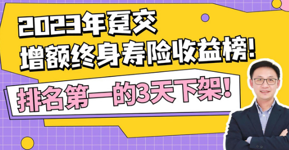 金玉满堂2.0寿险适合职场人投保吗插图