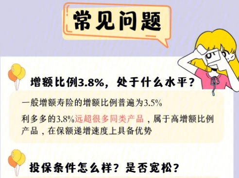 昆仑健康乐享年年护理险每年缴费多少可以获得更高现金价值？插图