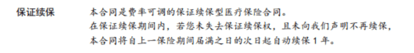 百万医疗保险怎么选？哪家性价比高？插图2