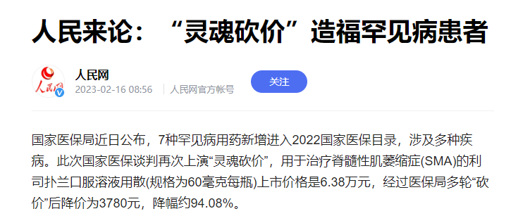 职工医保改革，个人账户减少的钱都去哪了？插图4