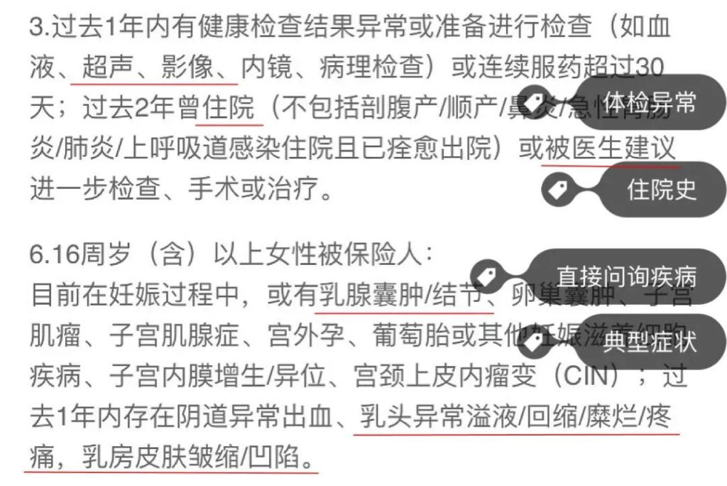 乳腺增生、乳腺结节、乳腺纤维瘤，有哪些保险可以买？插图2