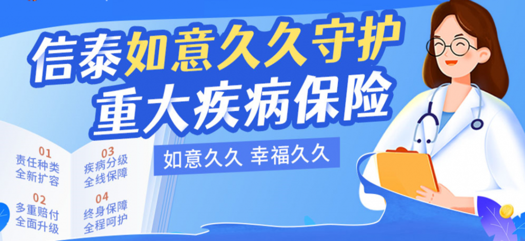 2023年3月热销重疾险榜单，哪款性价比高？插图46