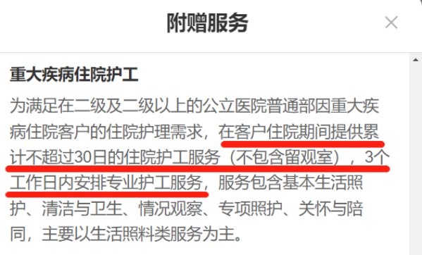 国民医疗险尊享e生2023升级归来!不只住院,普通门急诊费用也能报销~插图6 国民医疗险尊享e生2023升级归来!不只住院,普通门急诊费用也能报销~插图6