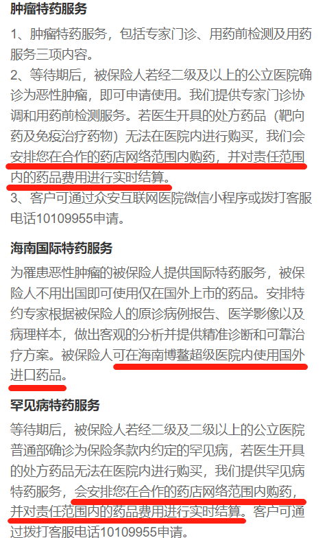 国民医疗险尊享e生2023升级归来!不只住院,普通门急诊费用也能报销~插图8 国民医疗险尊享e生2023升级归来!不只住院,普通门急诊费用也能报销~插图8