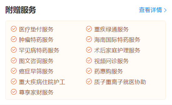 国民医疗险尊享e生2023升级归来!不只住院,普通门急诊费用也能报销~插图10 国民医疗险尊享e生2023升级归来!不只住院,普通门急诊费用也能报销~插图10