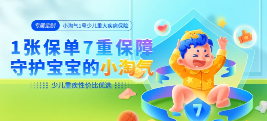3月热销重疾险榜单，哪款性价比高？插图50