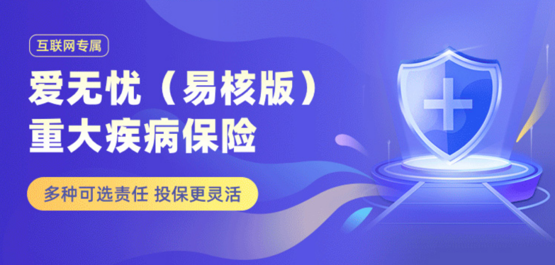 3月热销重疾险榜单，哪款性价比高？插图42