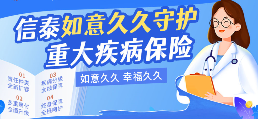 3月热销重疾险榜单，哪款性价比高？插图44