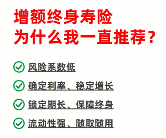 世纪鸿运增额终身寿险可以买吗？需要掌握更多的选购技巧插图