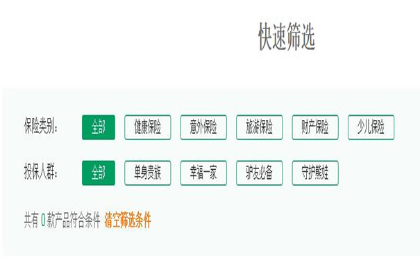 中国人寿保险有限公司官网插图10