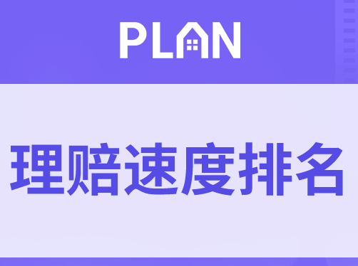 终身利安人寿增额寿险怎么样插图