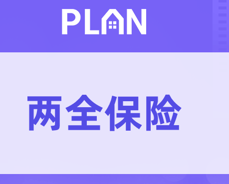 不能忽视增额保终身寿险评测插图