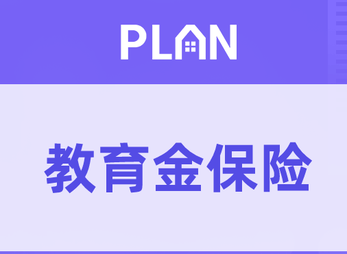 增多多增额终身寿寿险怎么样插图