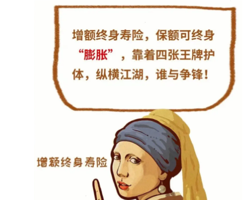 弘康金满满增额终身寿险是什么?具体有什么保障?插图 弘康金满满增额终身寿险是什么?具体有什么保障?插图