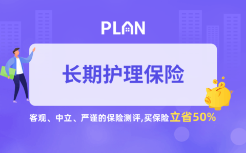 2023年首个长期护理险榜单出炉，哪款更值得买？