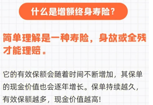 泰康尊享世家增额终身寿险，值得购买吗？插图